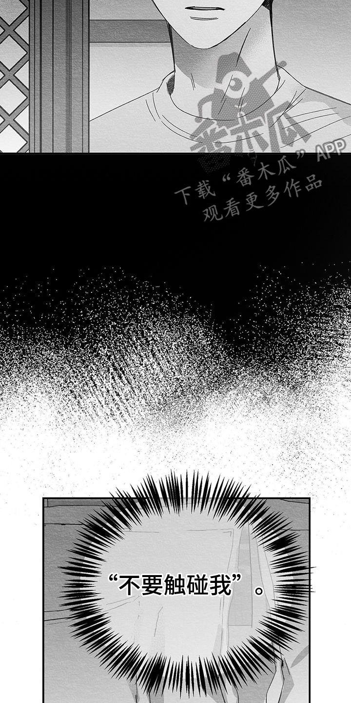 白鳞鱼海水还是淡水漫画,第20话1图