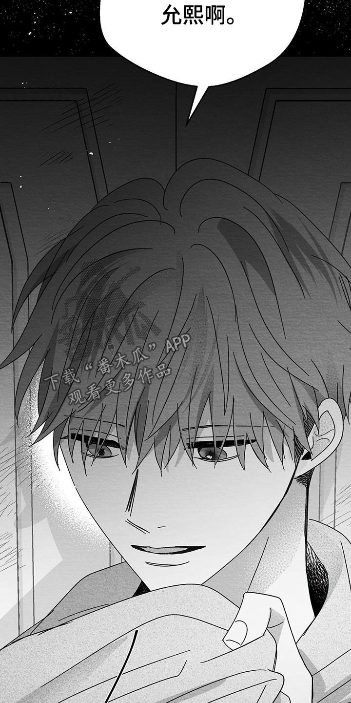 白鳞漫画,第33话2图