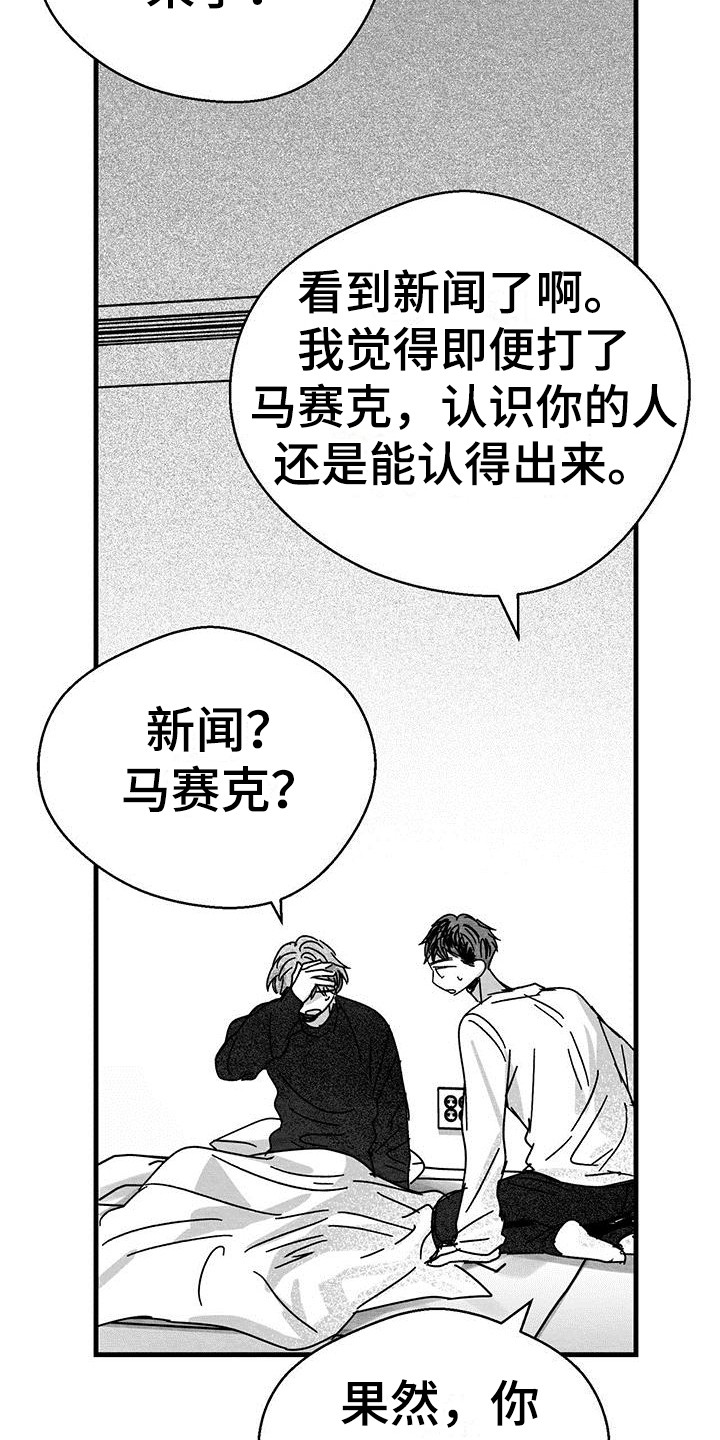 白鳞鲑鱼烹饪图纸漫画,第5话1图