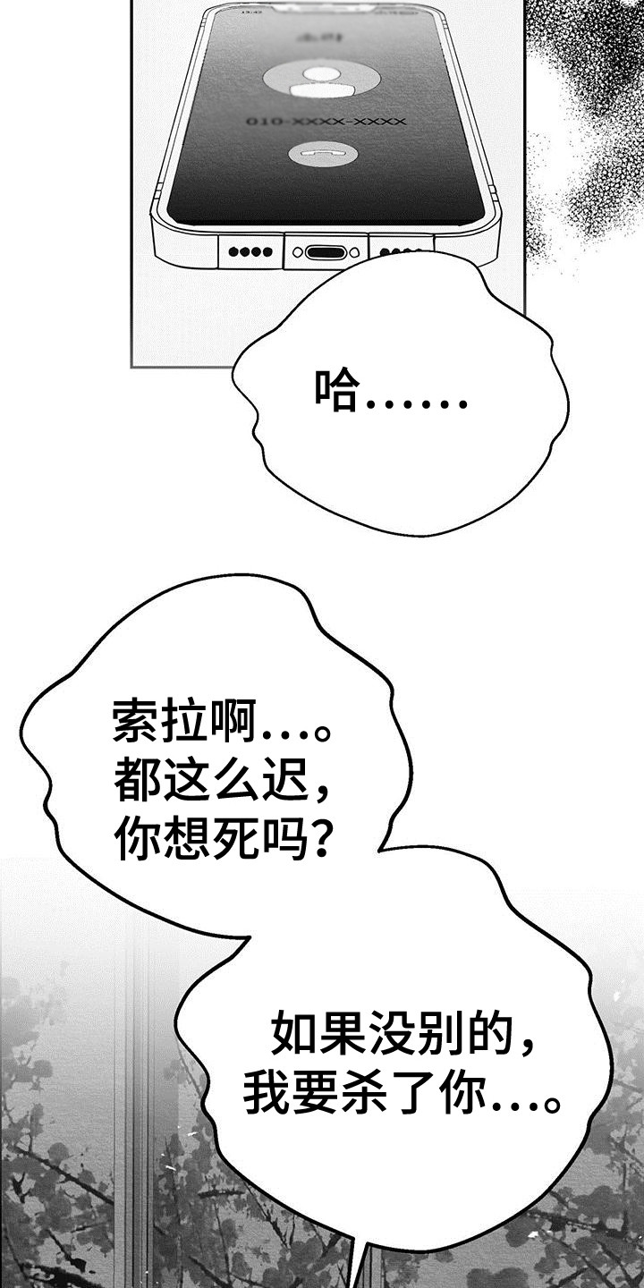 白鳞鱼价格表漫画,第7话2图