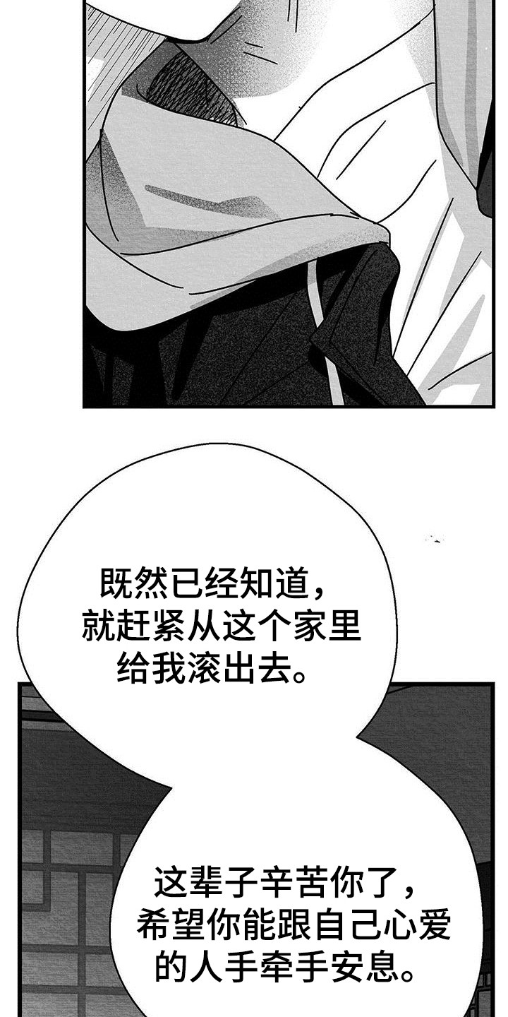 白鳞伊水鲂上一句漫画,第15话1图