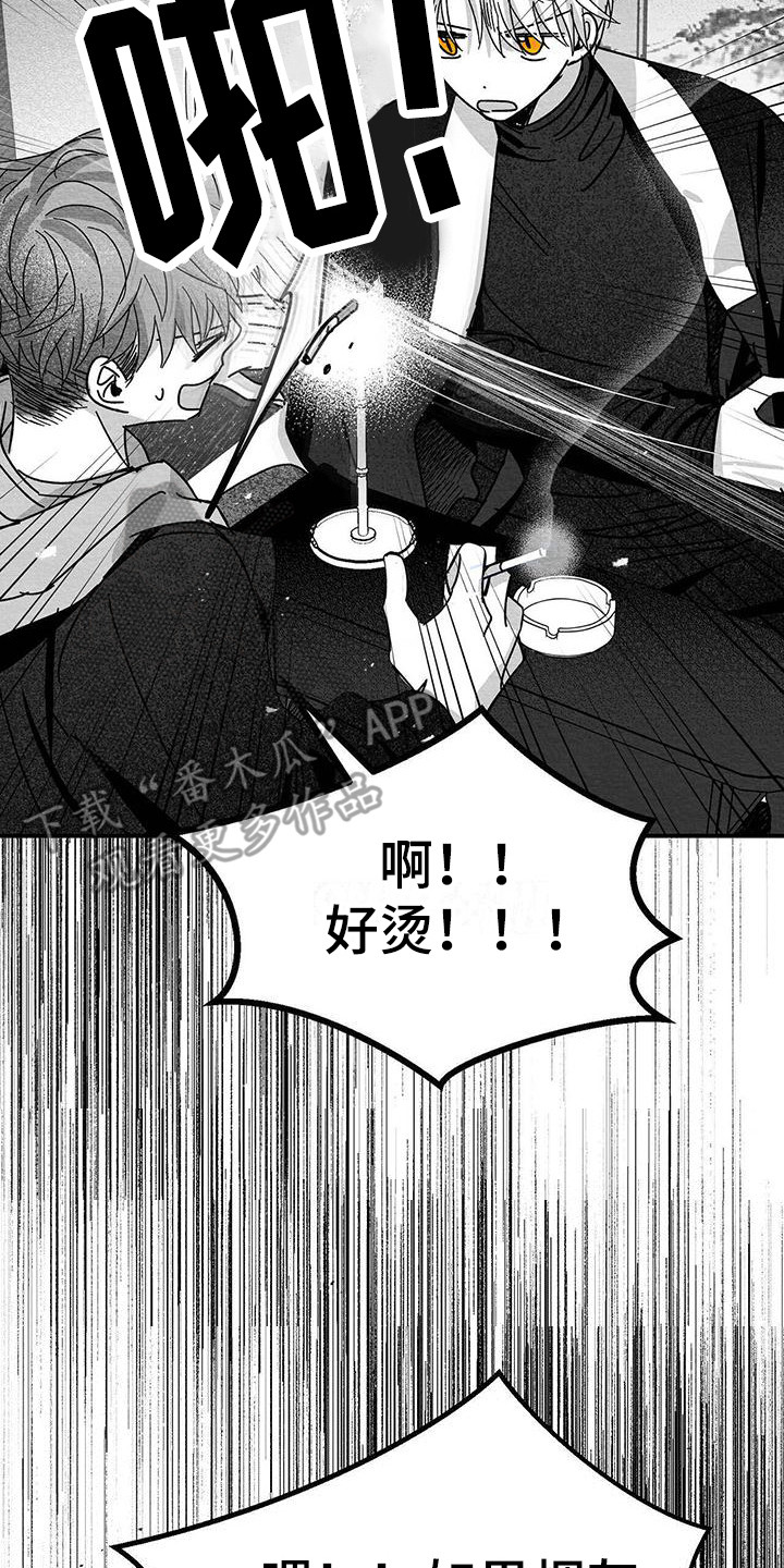 白鳞铁树的养殖方法漫画,第15话2图