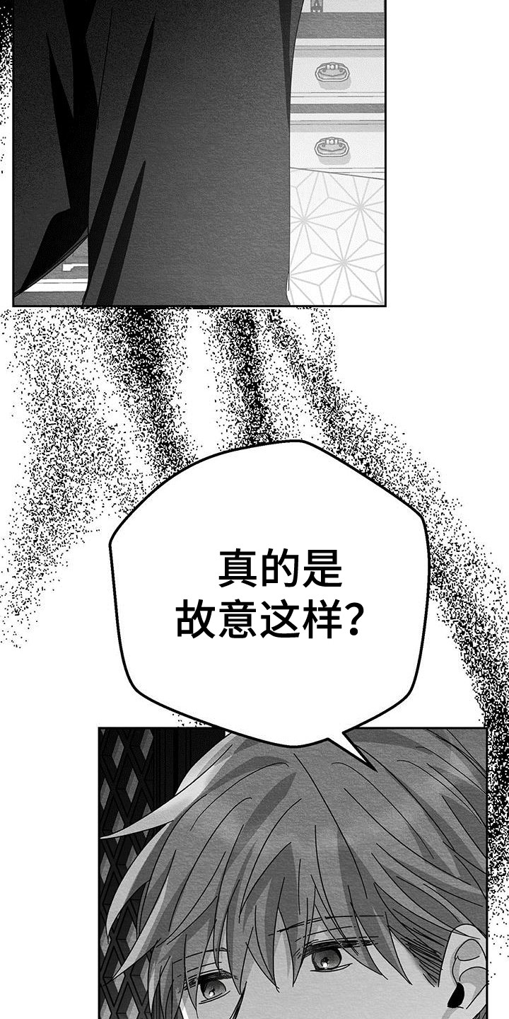 白鳞鱼是海鱼还是淡水鱼漫画,第9话1图