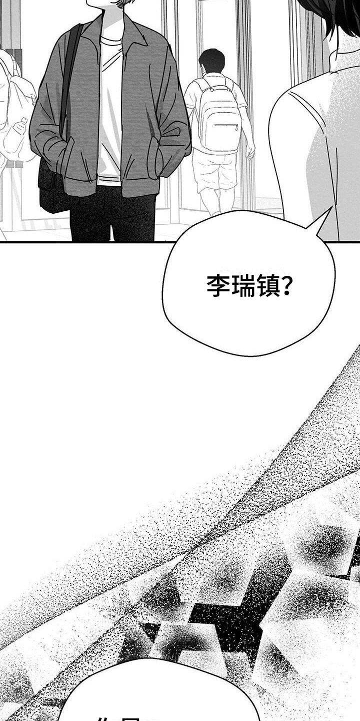 白鳞漫画,第3话1图