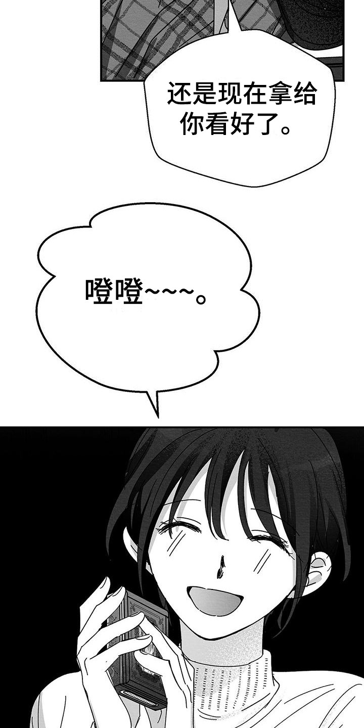 白鳞雨衣漫画,第4话2图