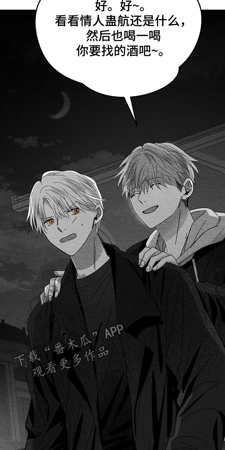 白鳞漫画,第27话2图