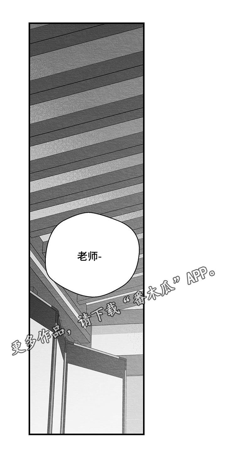 白鳞鱼多少钱一斤漫画,第30话1图