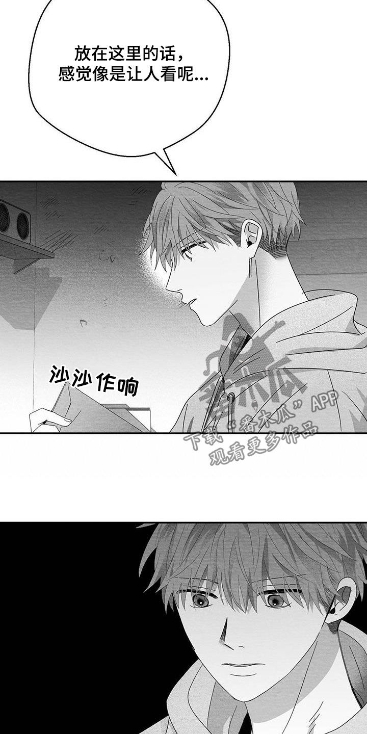 白鳞漫画,第32话2图