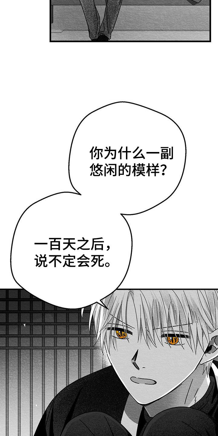 白鳞鲑鱼哪里钓漫画,第22话2图