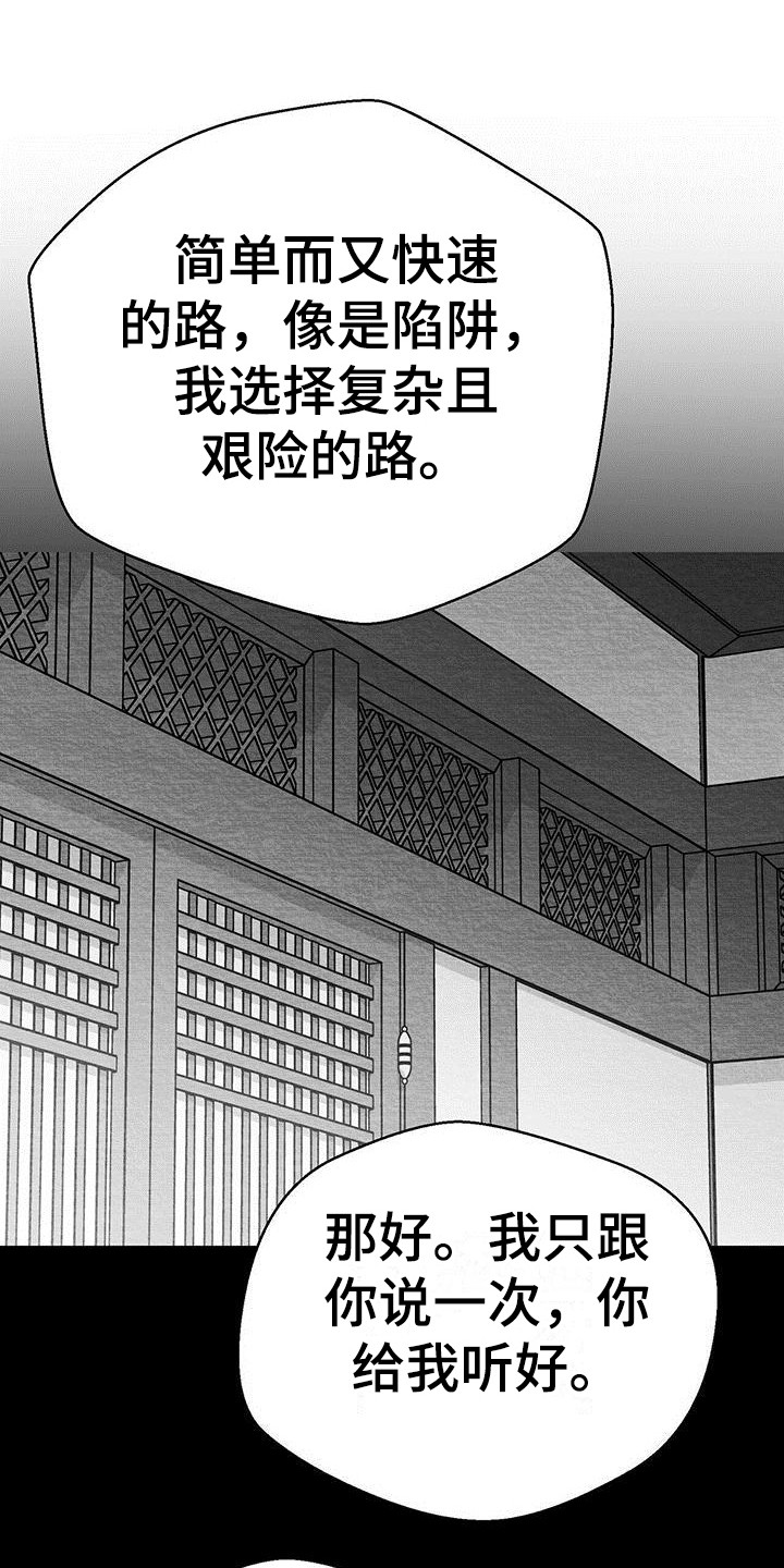 白鳞大蛇真实照片漫画,第19话2图