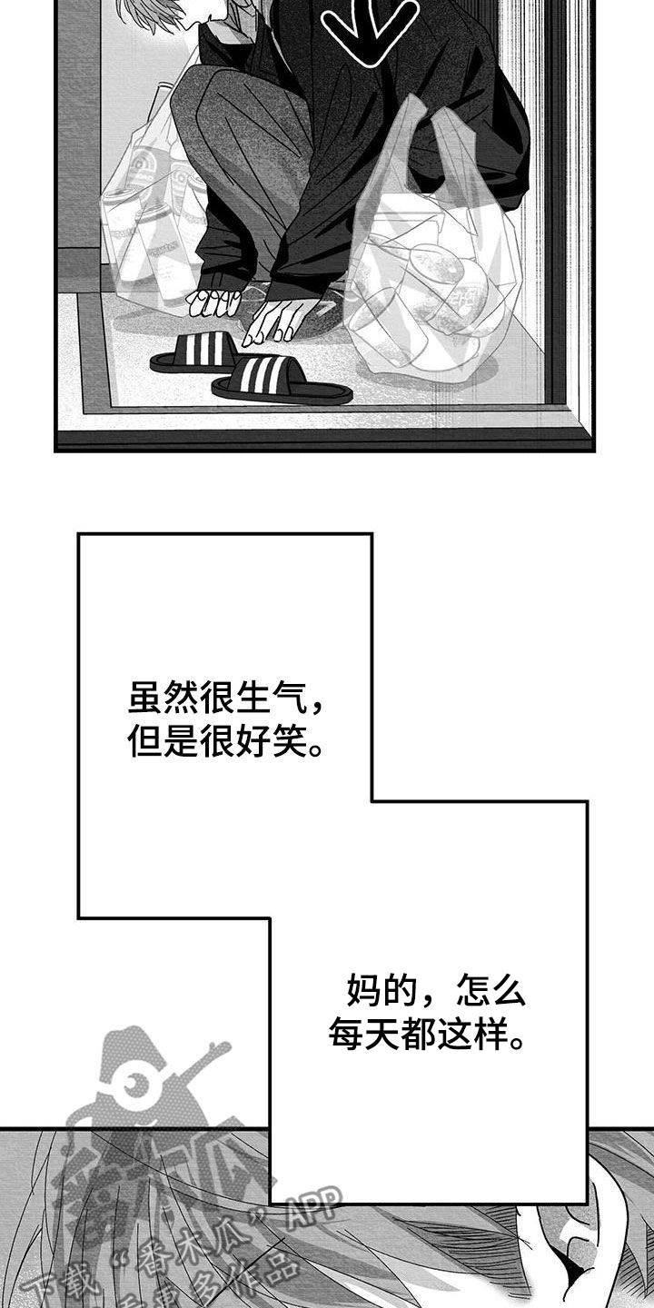 白鳞鲑鱼哪里钓漫画,第27话2图