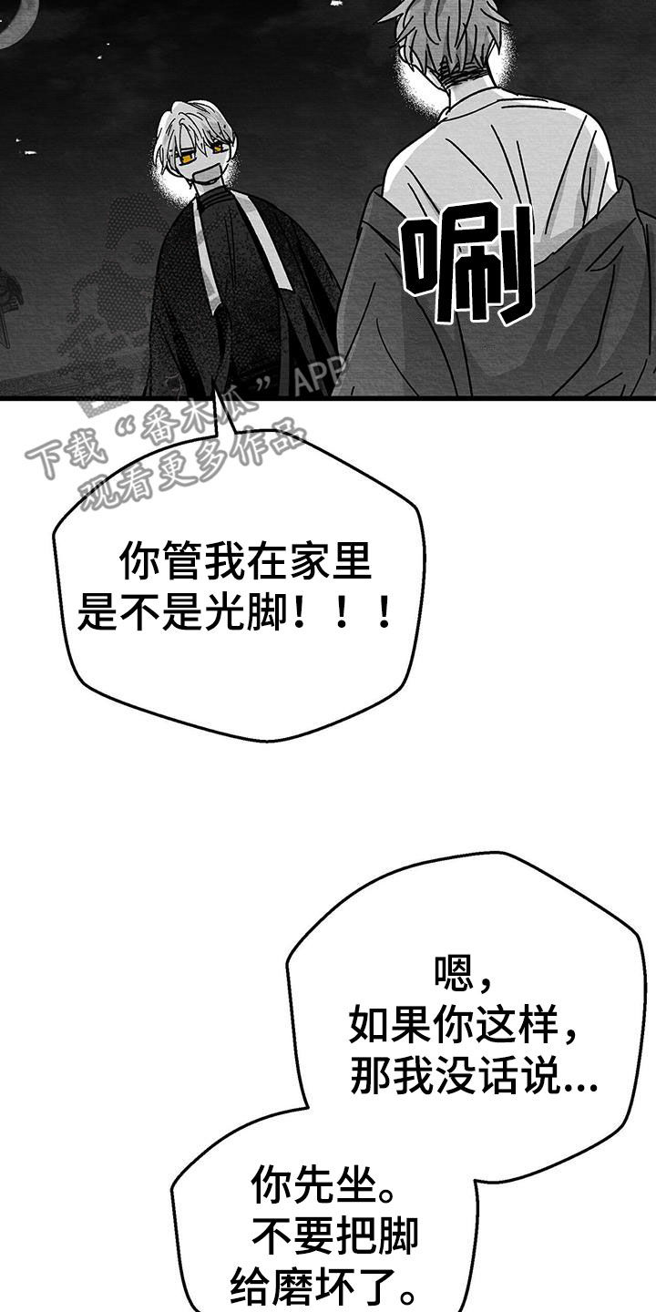 白鳞鱼的做法大全漫画,第22话1图