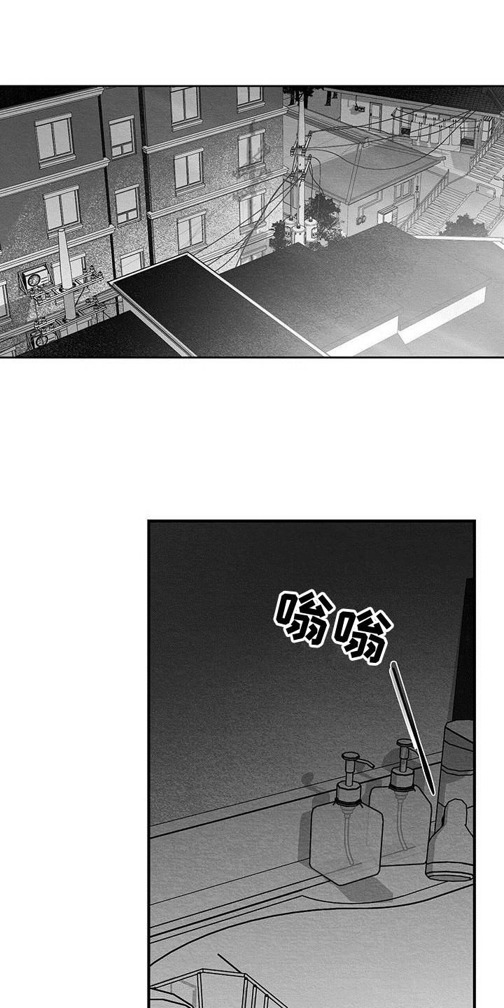 白鳞鲑鱼哪里钓漫画,第2话1图