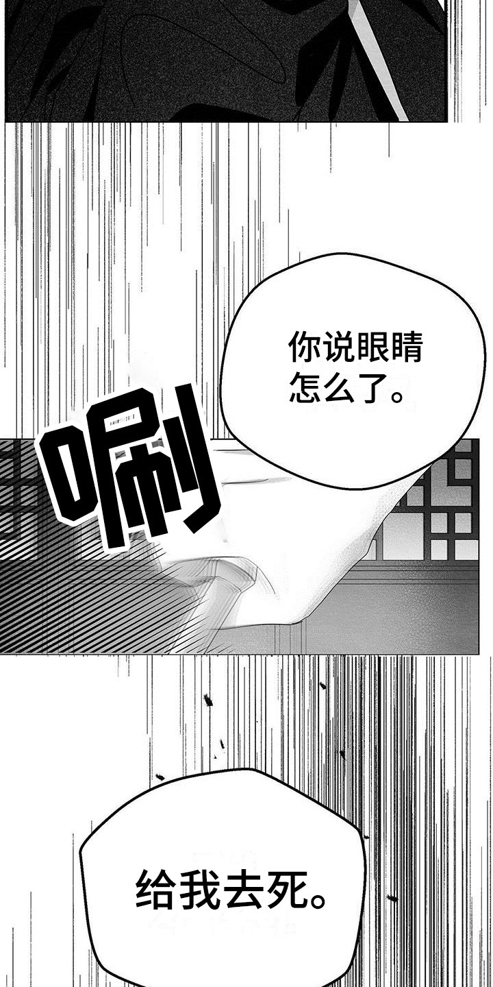 白鳞鱼的做法大全漫画,第15话2图