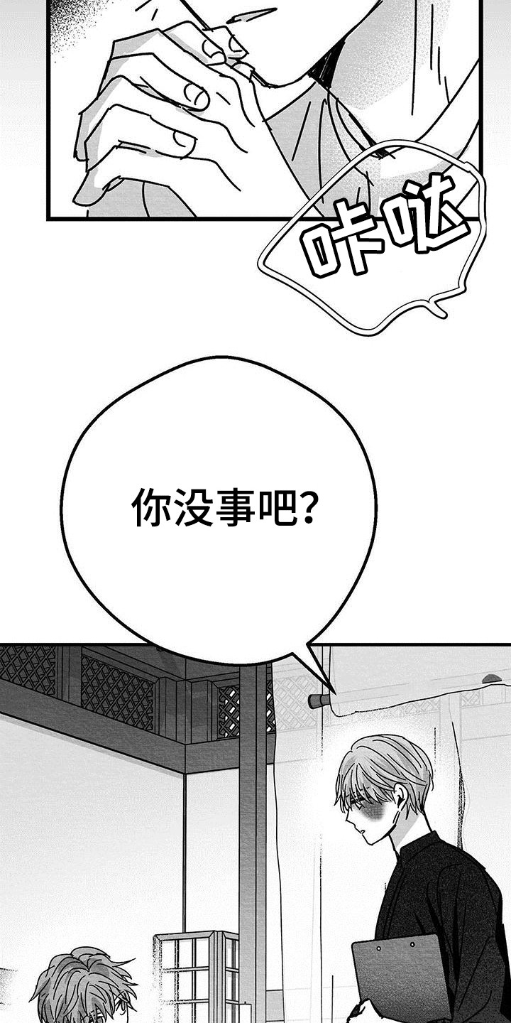 白鳞洲村规划文本漫画,第17话1图