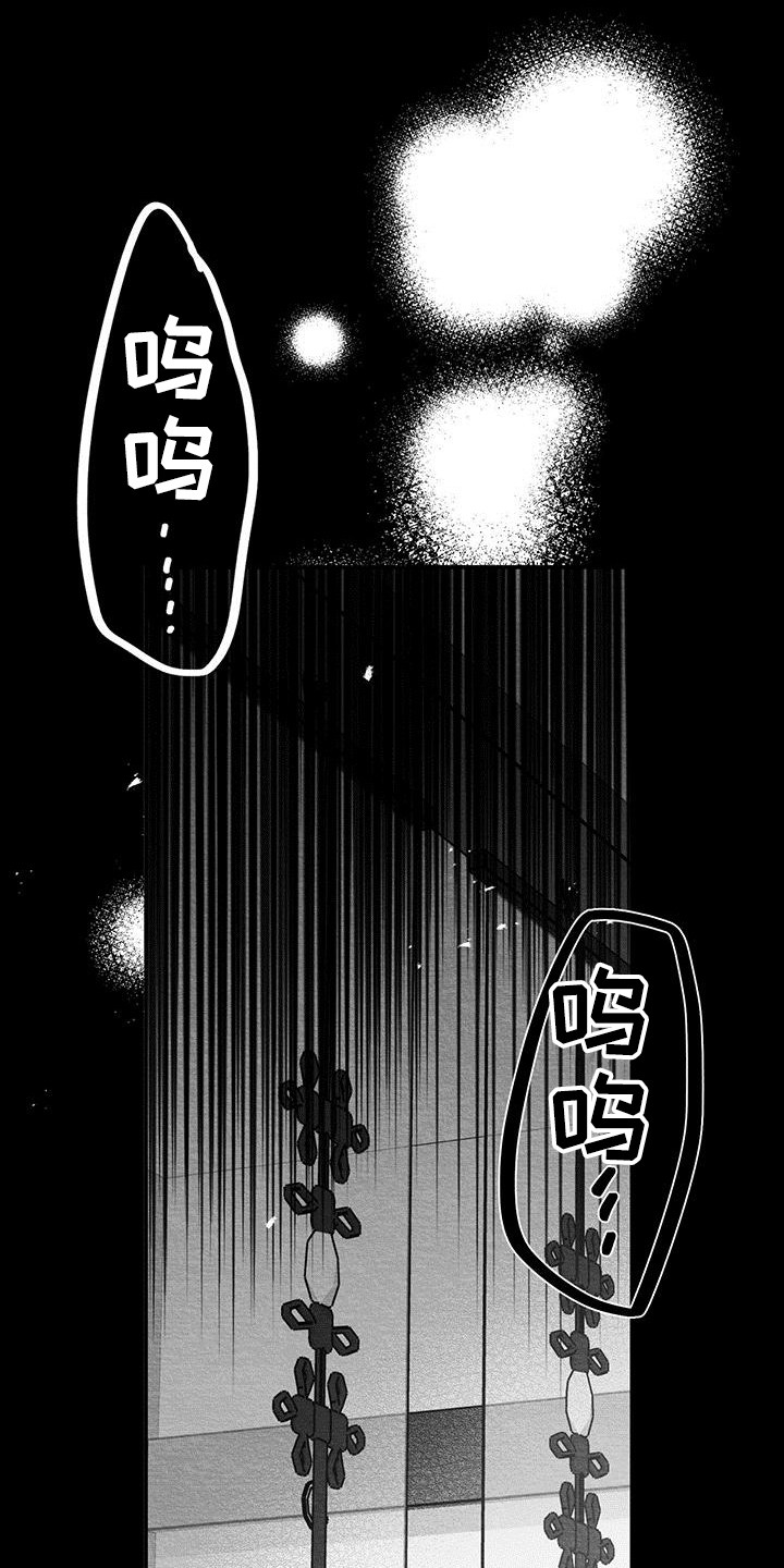 白鳞鱼多少钱一斤漫画,第13话2图