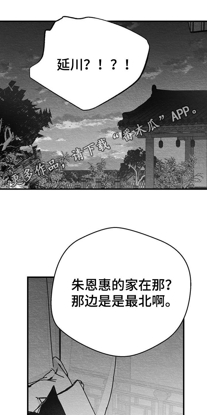 白鳞鱼怎么做漫画,第24话1图