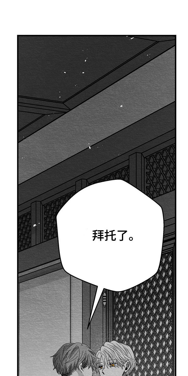 白鳞鱼怎么做好吃视频漫画,第20话1图