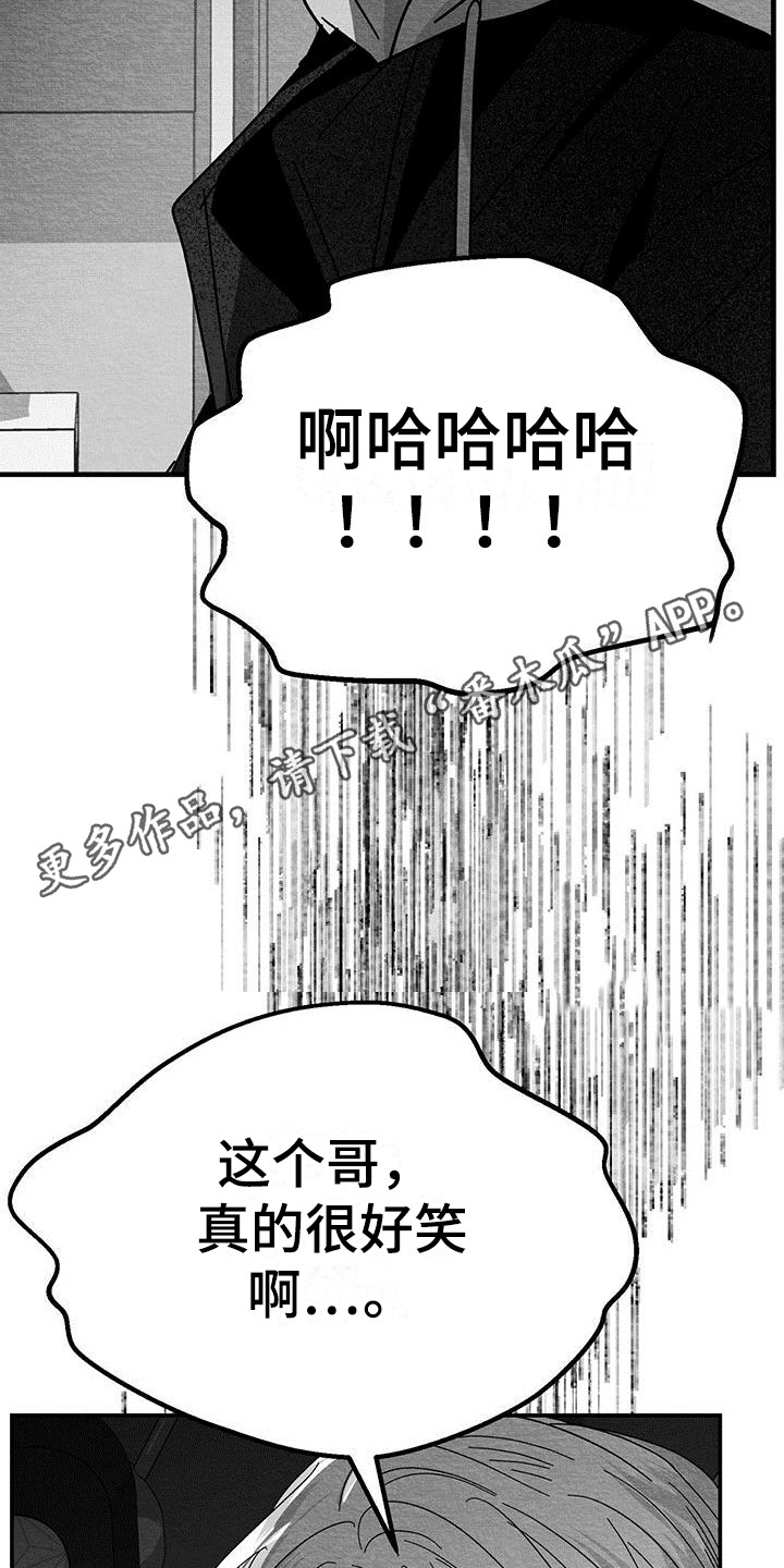 白鳞的做法漫画,第11话2图