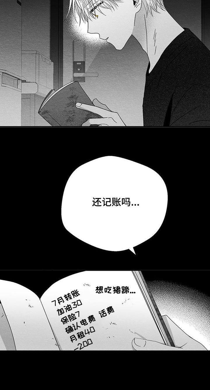 白鳞鲑鱼在哪里钓漫画,第31话1图