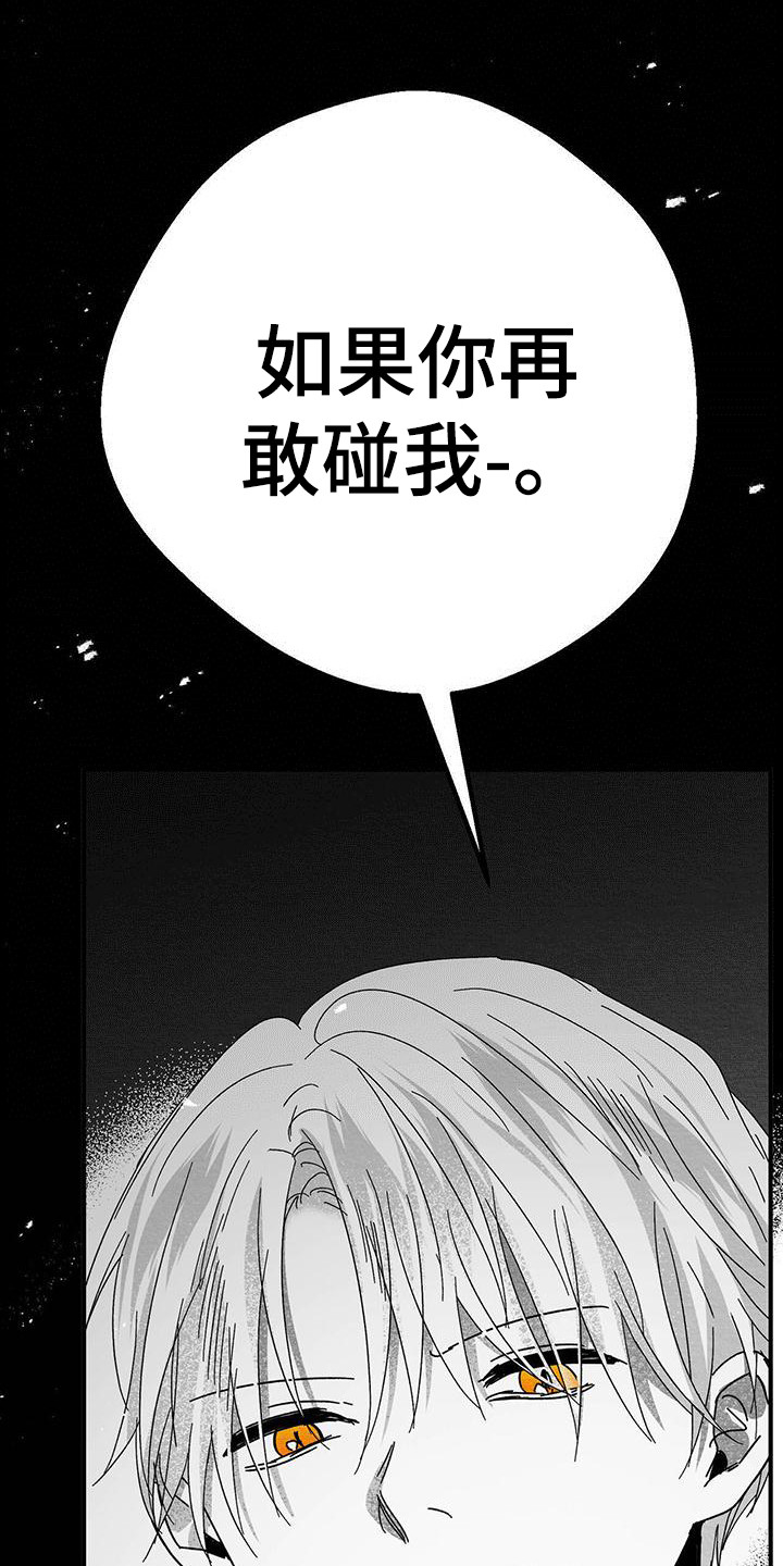 白鳞鲑鱼烹饪图纸漫画,第15话1图