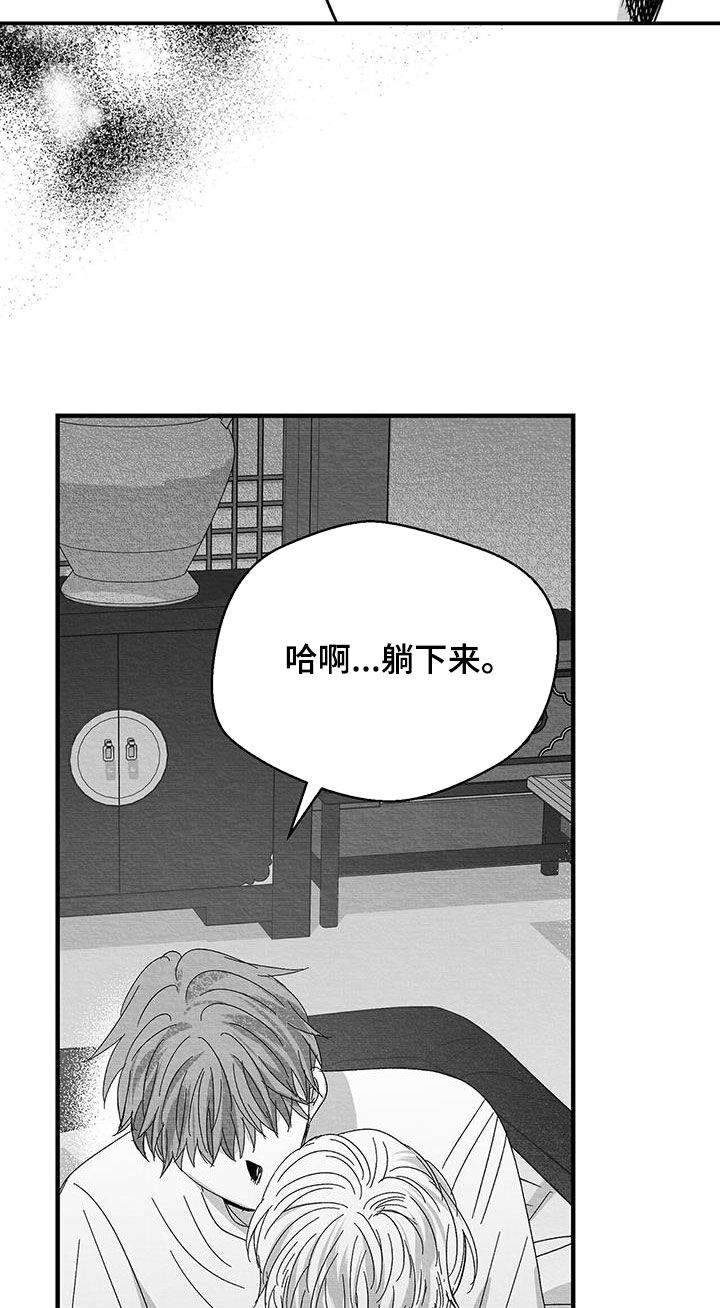 白鳞病怎么治漫画,第30话1图