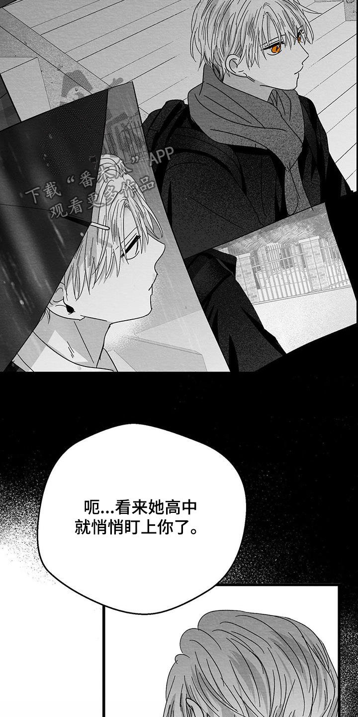 白鳞鱼怎么做好吃视频漫画,第33话1图