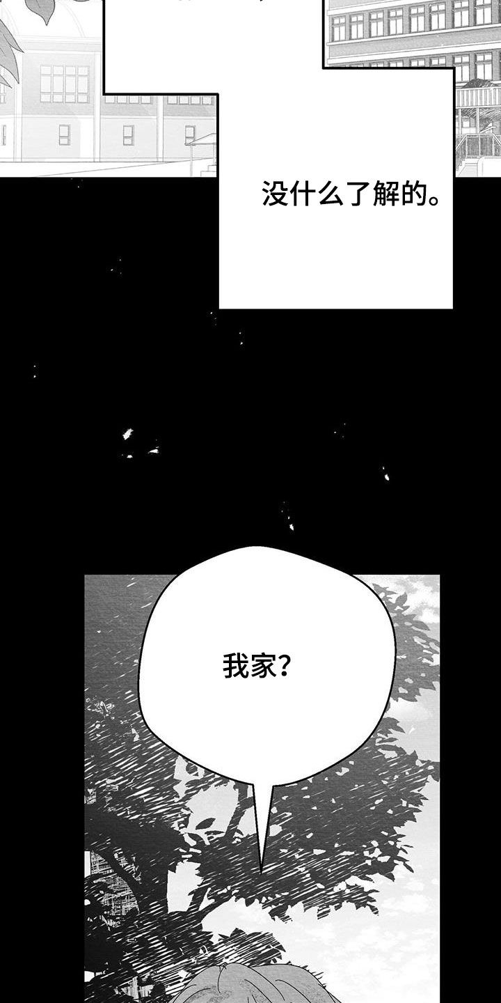 白鳞铁树漫画,第29话2图