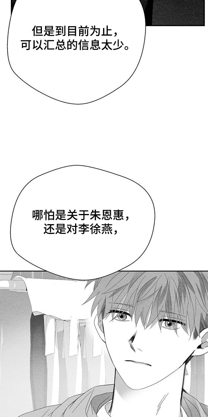 白鳞铁树的养殖方法漫画,第29话2图