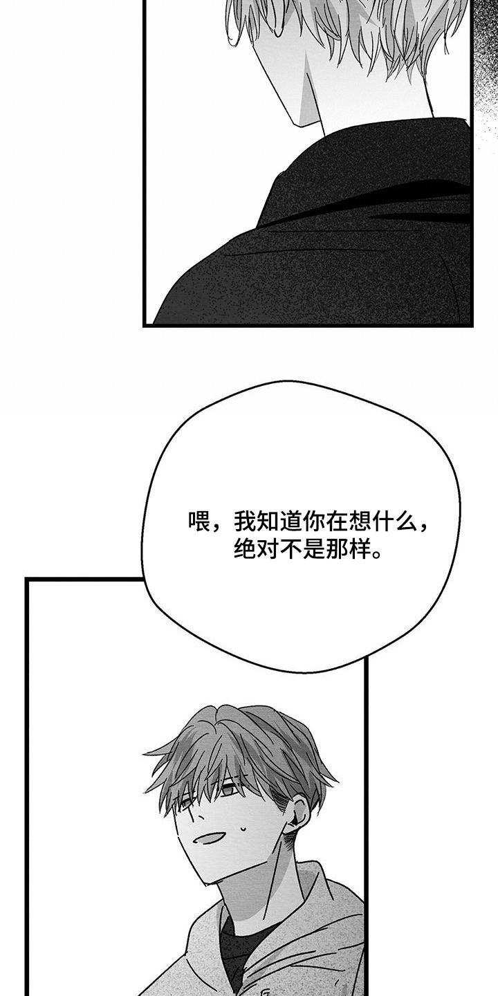 白鳞鱼怎么做好吃视频漫画,第33话2图