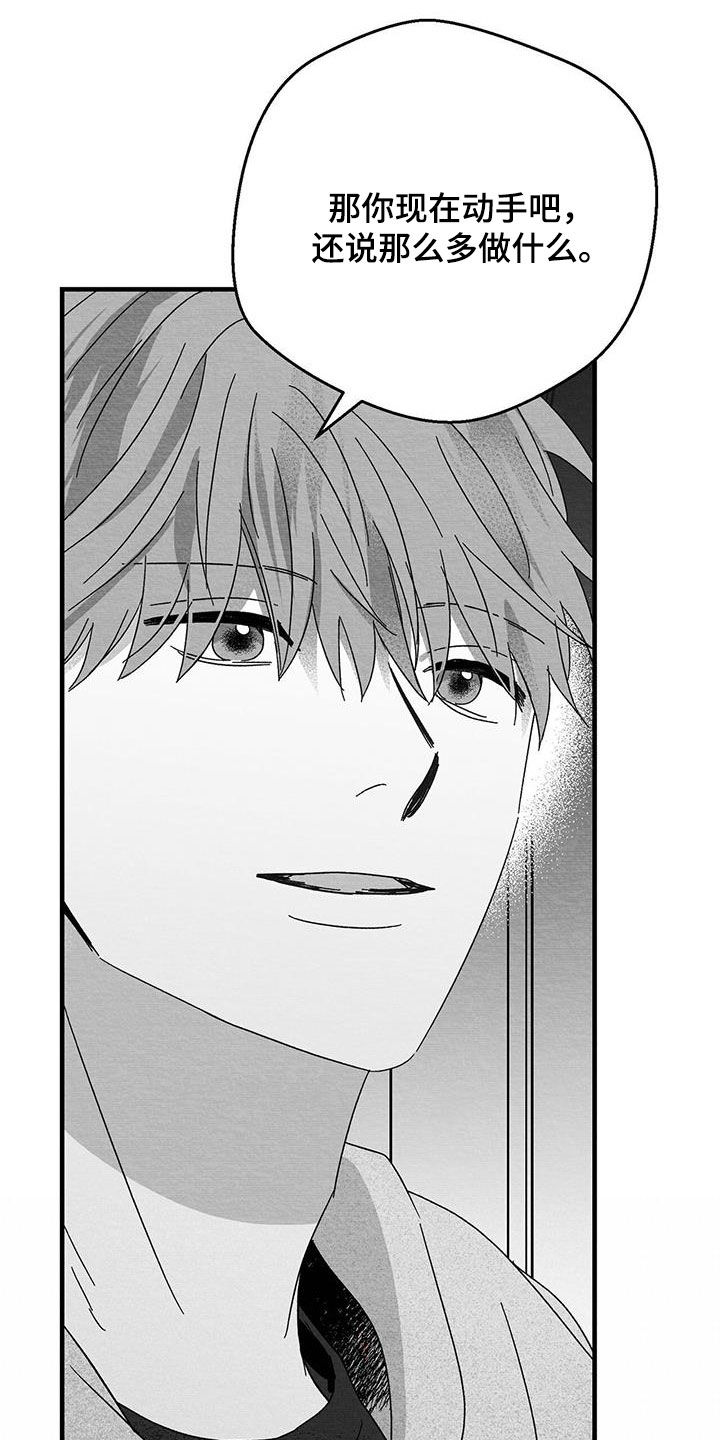 白鳞漫画,第33话1图