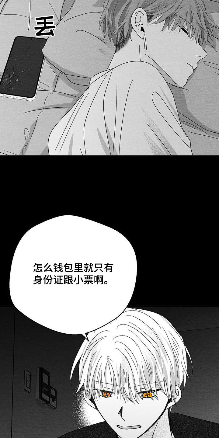 白鳞鲑鱼的烹饪配方漫画,第31话2图