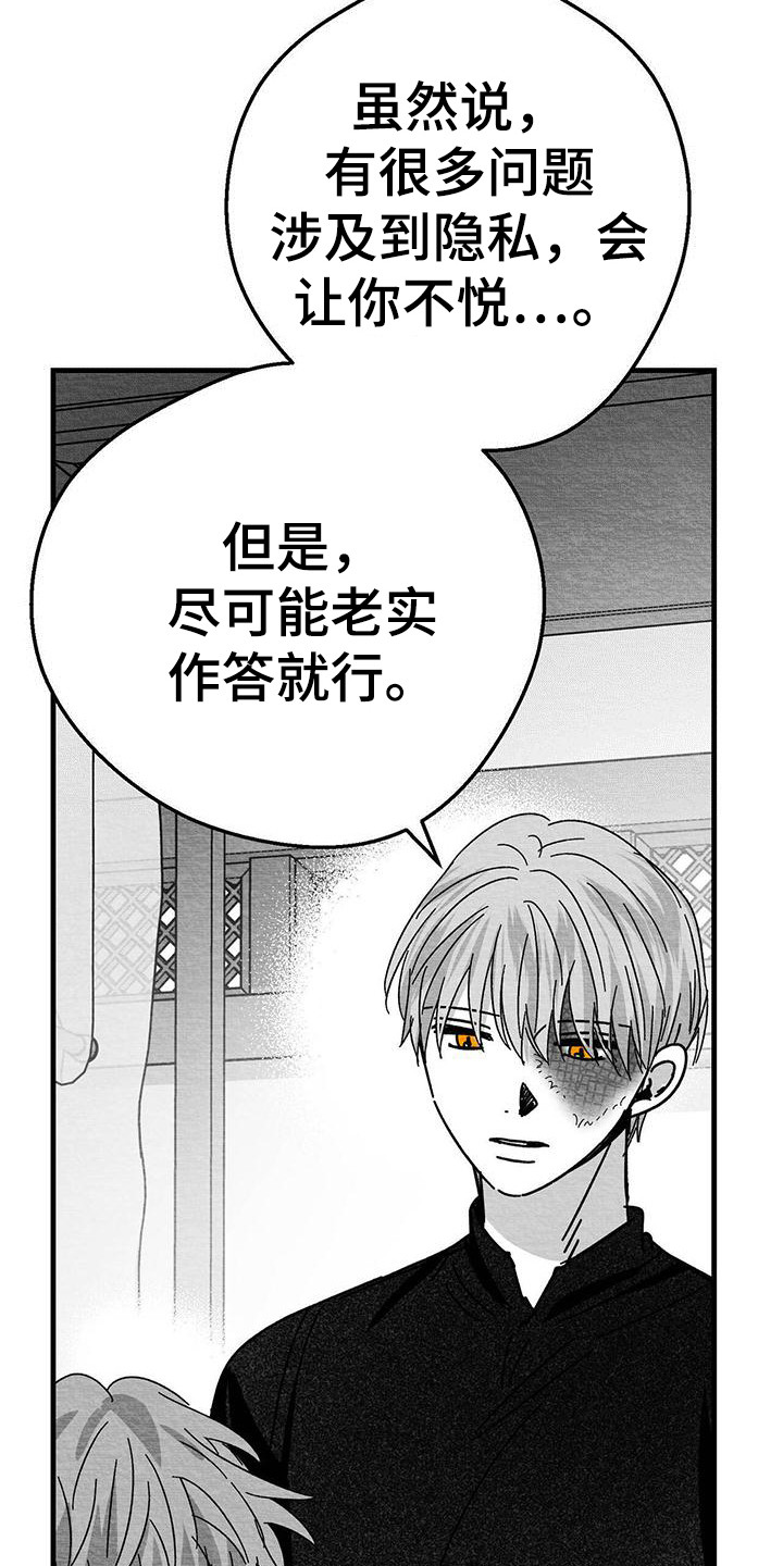 白鳞鱼怎么做好吃漫画,第17话2图