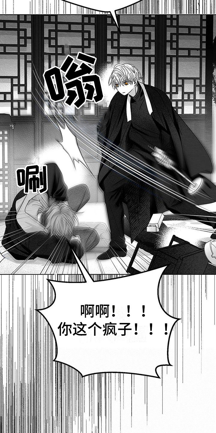 白磷弹是什么武器漫画,第15话1图