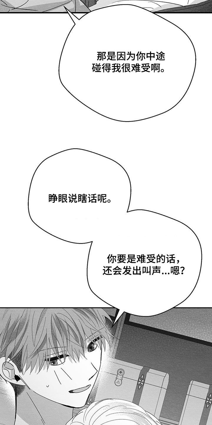 白鳞病怎么治漫画,第30话1图