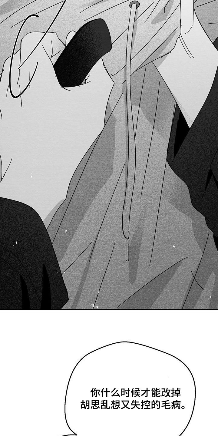 白鳞漫画,第33话1图