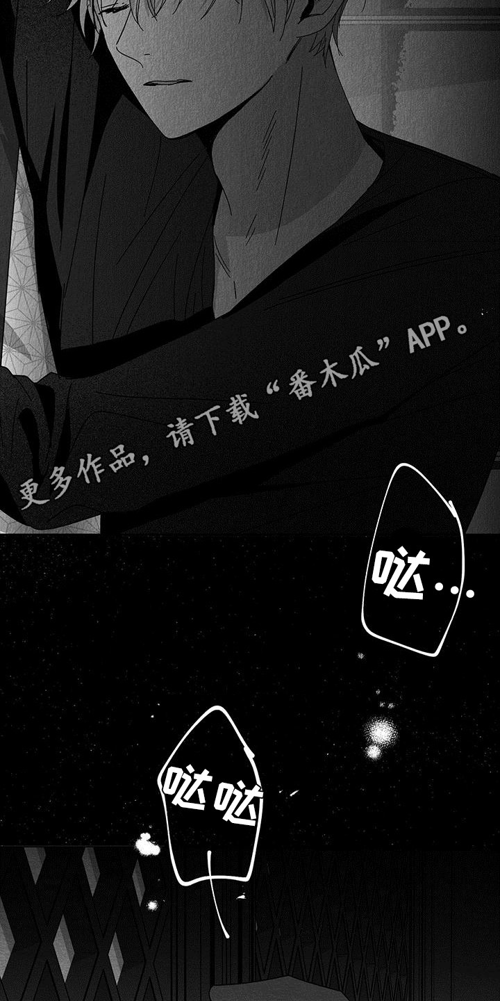 白鳞病怎么治漫画,第9话2图