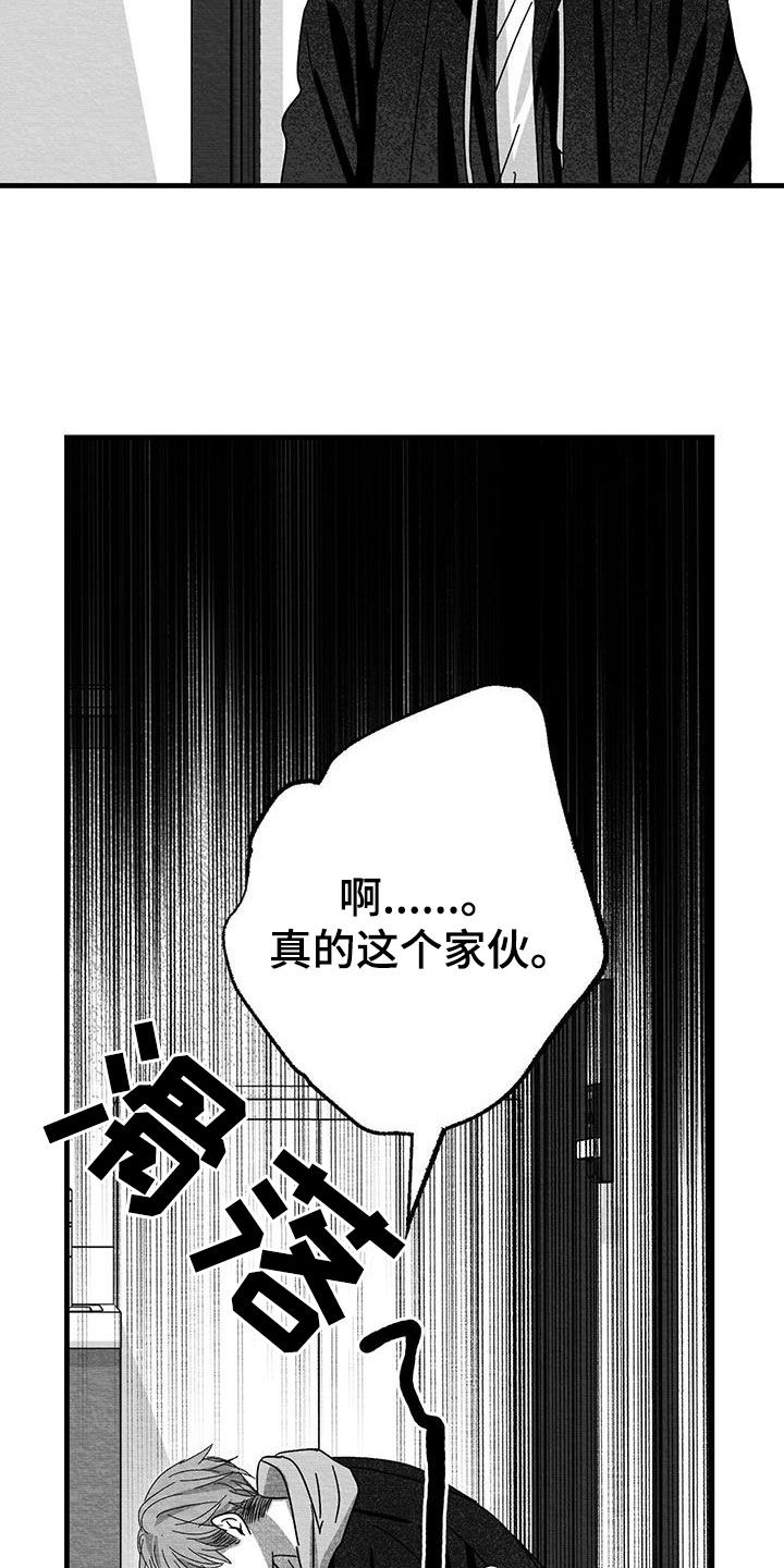 白鳞病怎么治漫画,第27话1图