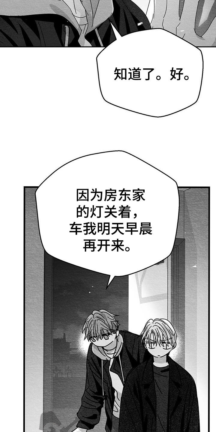 白鳞鲑鱼哪里钓漫画,第25话2图