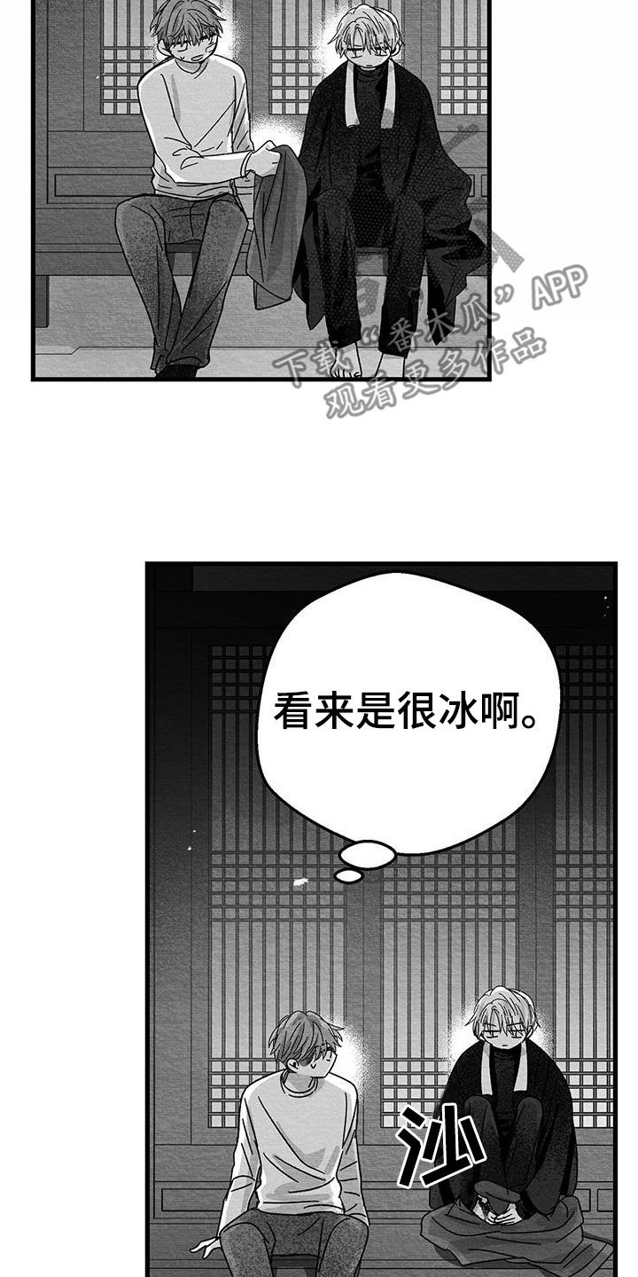 白鳞鲑鱼哪里钓漫画,第22话1图