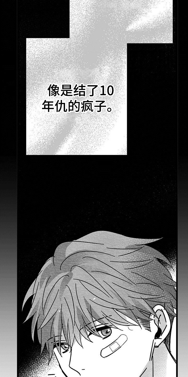 白鳞洲村规划文本漫画,第17话2图