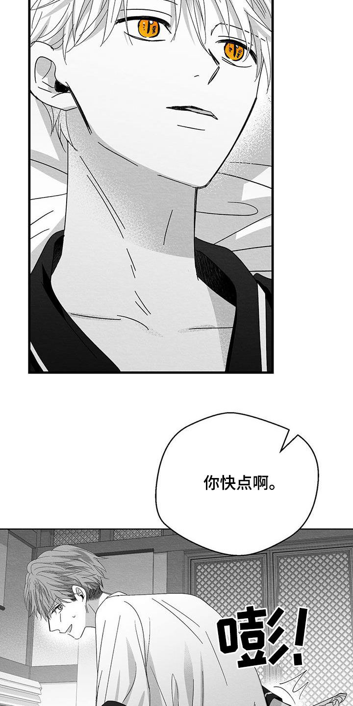 白鳞雨衣的作品漫画,第30话2图