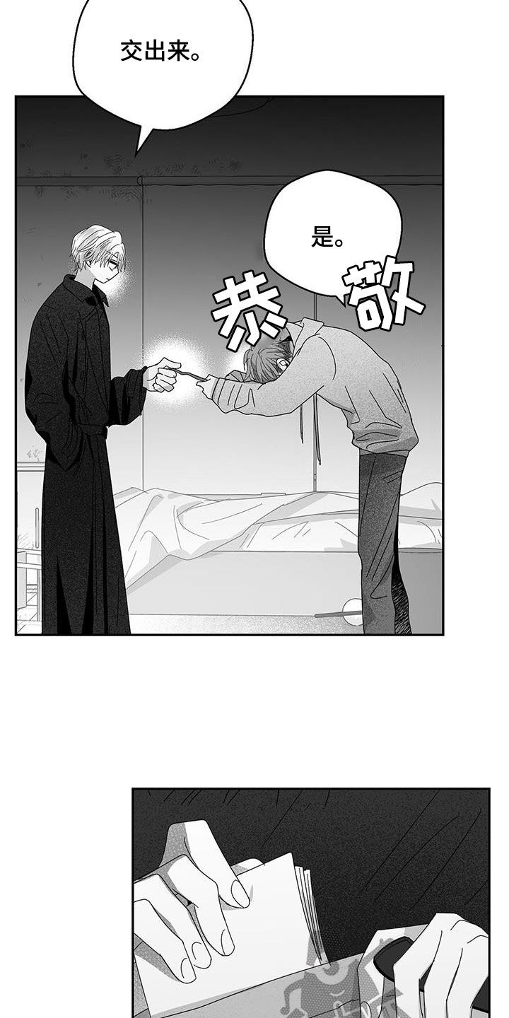 白鳞蛇卡同速漫画,第33话2图