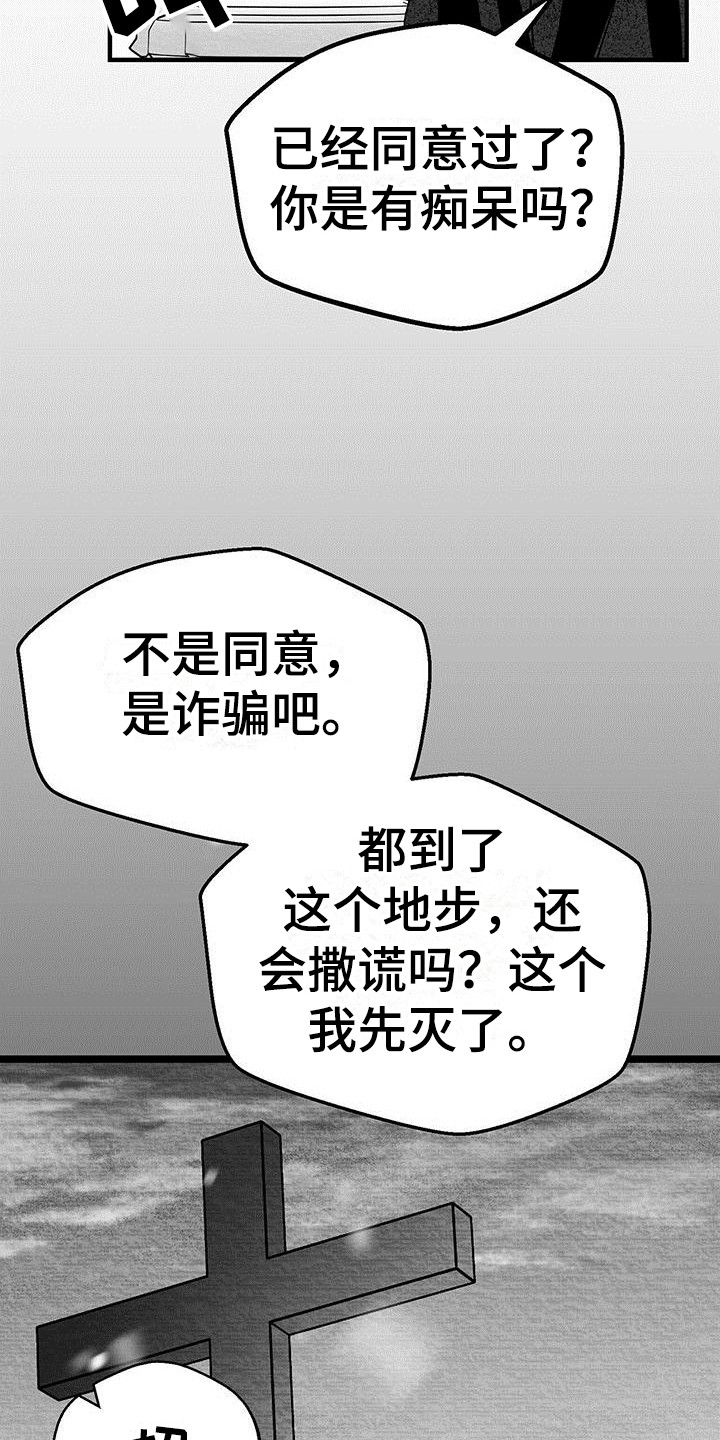 白鳞鱼怎么做好吃漫画,第18话2图