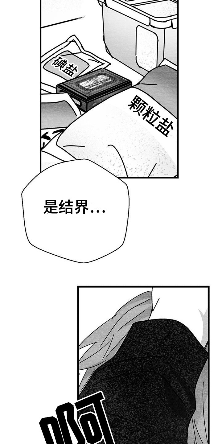 白鳞鱼是养殖的吗漫画,第5话1图