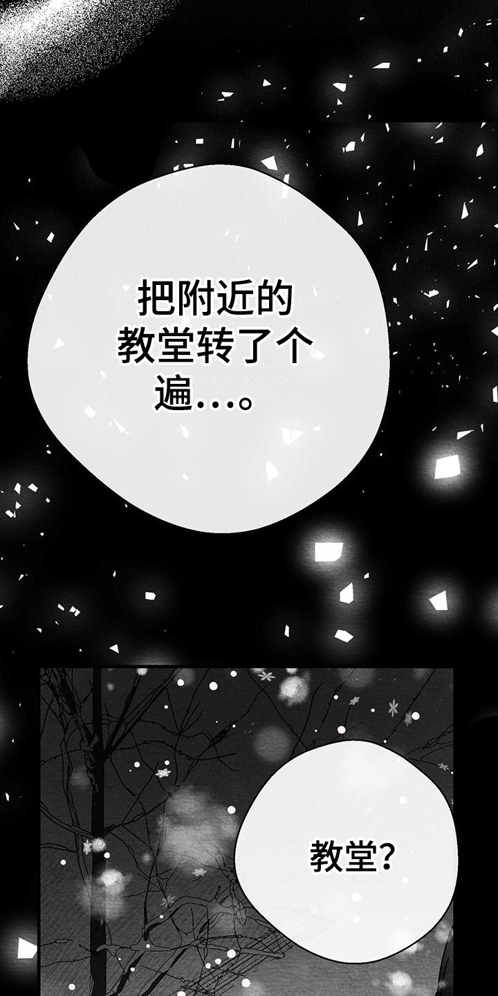 白鳞鱼怎么做好吃漫画,第18话2图