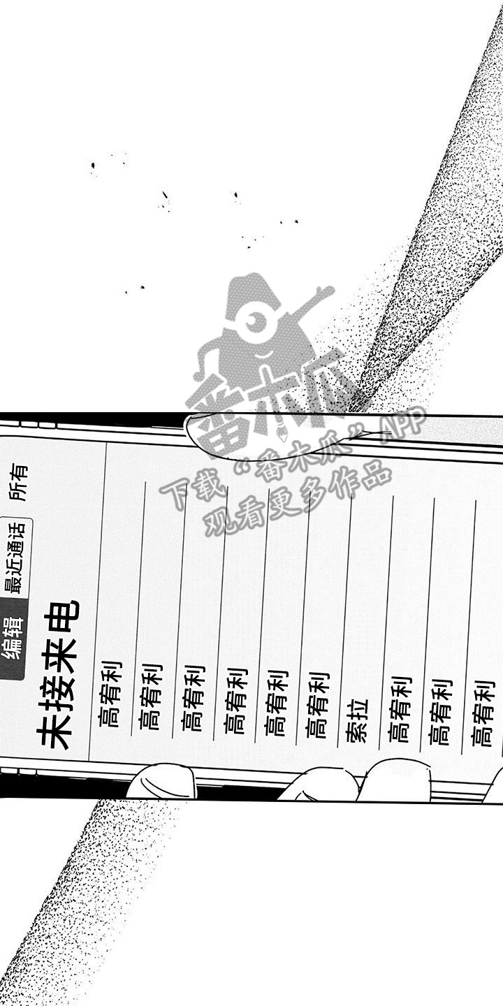 白鳞鱼是海鱼还是淡水鱼漫画,第9话2图