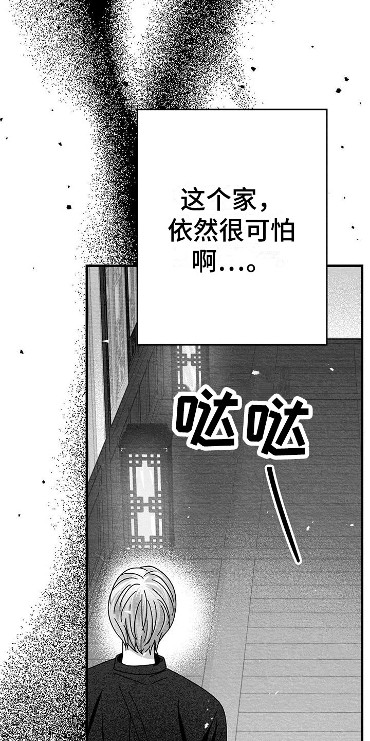 白鳞鱼俗称什么鱼漫画,第12话1图