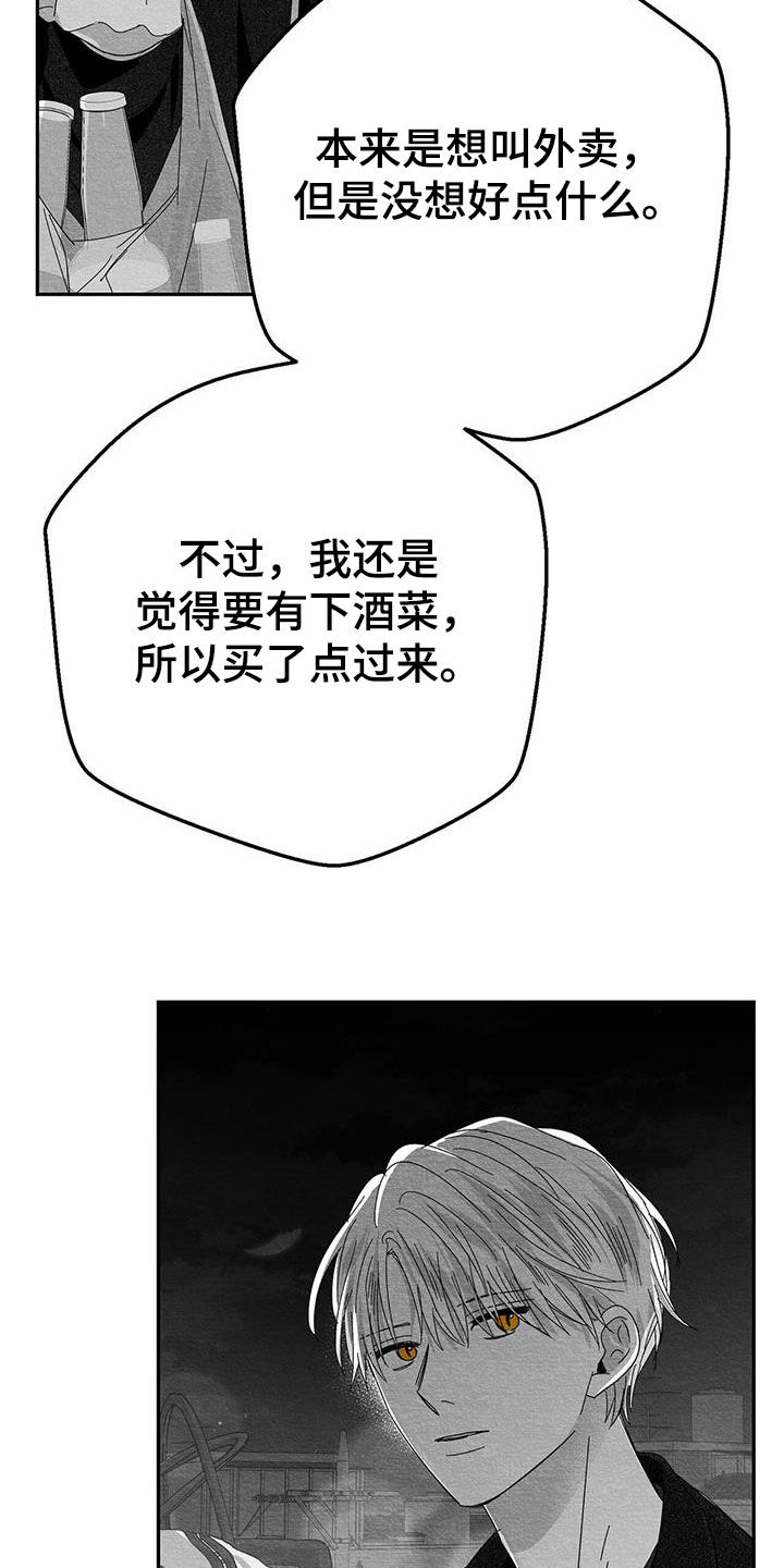 白鳞大蛇真实照片漫画,第26话2图