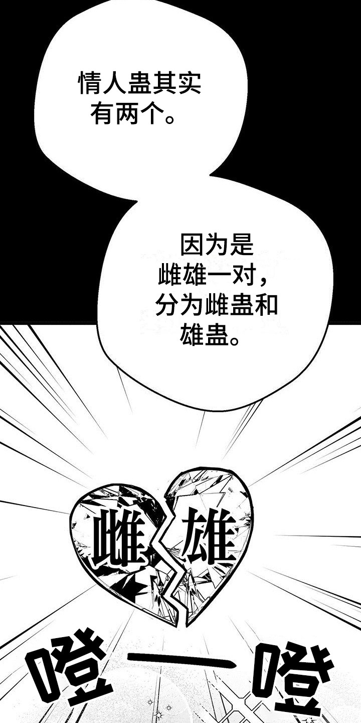 白鳞鱼怎么做好吃视频漫画,第19话1图